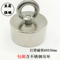  Strong magnet 60X30 hole strong magnet magnet magnet large round with hole magnet