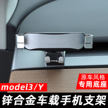 Suitable for tesla Tesla Tesla model3 special mobile phone on-board bracket navigation car change decoration accessories