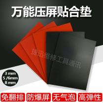 Black universal laminating god pad Red pressure screen mat laminating machine special sponge plate high temperature silicone plate