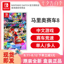 Nintendo Switch game cassette NS game card Super Mario Kart 8 Deluxe edition Full DLC Chinese version spot