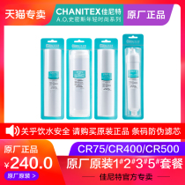 Special CR75 and CR400 reverse osmosis RO pure water purifier filter for original plant filter of Canite original plant