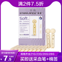 Schlai disposable peripheral blood collection needle 21G * 50 boxes home blood bleeding needle BJ
