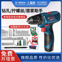 Bosch GSR120-LI rechargeable lithium drill high power small household electric screwdriver wireless hand drill