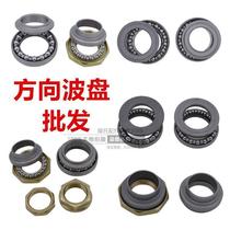 Motorcycle electric car steel bowl fork bearing Directional bearing Faucet pressure bearing GY6125 CG wave plate