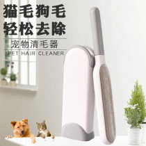 Cat hair Dog hair cleaner Hair removal artifact A hair to finish the bristles Sticky hair Suction Cat carpet cleaning Pet hair remover