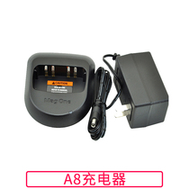 Motorola magone intercom A8 A6 A8i A8i charger nickel hydrogen battery charger