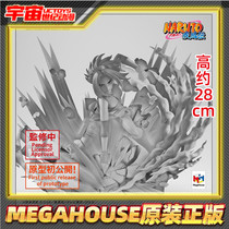 The first predetermined megahouse mh GEM Naruto chun ye ying Shippuden 3 0 Hand