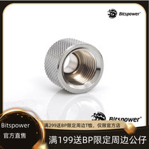 Bitspower recommended hot computer host split water-cooled hard hose connection brass connector