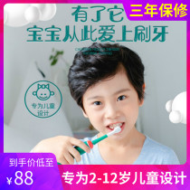 Cup bear children electric toothbrushes 6-10 years old rechargeable waterproof soft hairbrush head elementary school children with automatic toothbrush