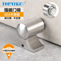 304 stainless steel strong magnetic door suction door top wooden door iron door door door room collision anti-collision waterproof without rust