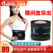 Waist belt lumbar disc herniation lumbar muscle strain fixed mens and womens sports four seasons thin breathable lumbar support