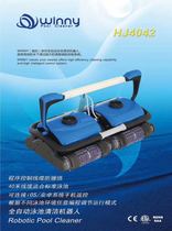 Killer whale Winnie series HJ2042 automatic swimming pool sewage suction machine Water turtle pool bottom vacuum cleaner underwater cleaning machine