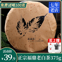Zhongmin Fengzhou Zhengzong Fuding White Tea Chenxiang Old White Tea Fujian Shoumei Tea Mountain Gongmei 375g White Tea Cake