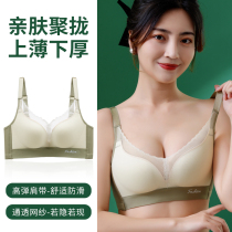 Latex underwear womens small breasts gathered to close the pair of breasts on the support of anti-sagging bra 2022 new explosive no underwire bra