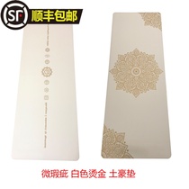 Micro blemish new hot stamping local tyrant pad professional natural rubber sweat-absorbing non-slip master White miracle Aurora pad