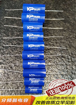Card frequency axial MXP MKP stepless capacitor 400V 250V fever horn divider treble midrange frequency