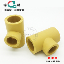 Jincai water pipe pipe PPR pipe fittings reducing diameter tee pipe joint size head home decoration curry yellow accessories