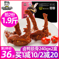 Zhou Black duck marinated duck clavicle 240gx2 boxed Wuhan specialty snacks lock fresh duck spicy snacks