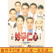 Hong Kong TV series Wonderful Hands DVD Disc National Cantonese Bilingual 7 Disc HD Lin Baoyi Wu Qihua