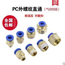 Fitting tube 8mmpu tube thread straight through 16 hose pc quick plug cylinder quick PC6-01 pneumatic connector