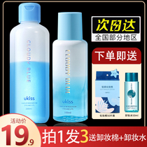 UKiss Eye lip Makeup Remover OIL EYE LIP SPECIAL FACE MILD CLEAN THREE-IN-ONE SENSITIVE SKIN WOMAN Makeup Remover water