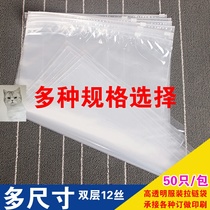 Clothing packaging bag thick clothes transparent zipper bag plastic storage self-sealing bag 30*40