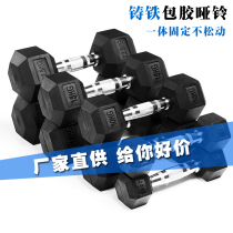 Bag Gel Hexagon Dumbbells Cast Iron Solid Mens Fitness Home Suit Fixed Dumbbells Subbell 5KG10 kg 1 pair