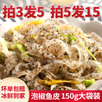 Pickled pepper fish skin salad tilapia skin spicy seafood open bags ready-to-eat snacks bags for wholesalers