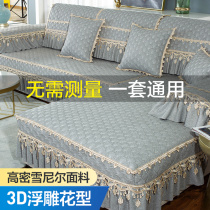 European sofa pad four seasons general set of simple cloth anti-slip cushion all-inclusive cover cover towel