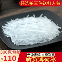 Natural menthol 500g Chinese herbal medicine menthol medicinal food grade refreshing refreshing brain tablets peppermint oil