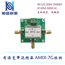 AMIX-7G Active low-power wideband Mixer Module 30M-7G High isolation and low insertion loss