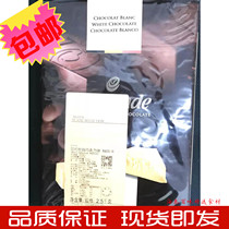 Belgian imported bakery Road 30% Belle white chocolate block 2 5kg Palleway white brick baking raw material