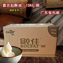Cargill shortening frying 15kg western fries special fried chicken burger chicken chops deep frying resistant oil