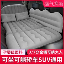 Car inflatable bed suv car back seat car sleeping pad Child child rear seat travel mattress Universal air cushion bed