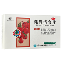 Yunnan Baiyao Yunfeng Jianwei Xiaoshengxiao Tablets 36 tablets Jianwei Xiaobiao Xia Xia Xia Xia Xia Eating Diet and Abdominal Inflation