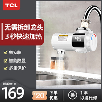 TCL electric faucet installation-free quick-heating household instant heating connection kitchen treasure small water heater