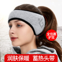 Winter warm ear cover for male and female ears ear cover ear cover in winter lovely ear warmer ear cap ear cover antifreeze