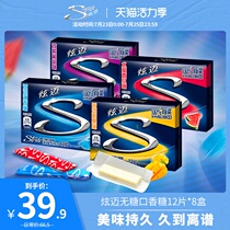 Hyun Mai sugar-free chewing gum 12 pieces*8 boxes of cool refreshing fresh breath Leisure office snacks carry-on