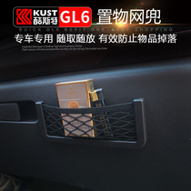Car mobile phone bag car storage bag storage bag sticky multifunctional car net pocket storage box car car supplies