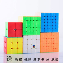 Magic Square Culture 23 45 67 89 89 22 22 Order Magic Square Suit Composition Student Beginners Smooth