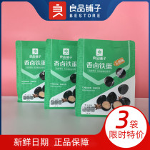 Good Pint bunk Sesame Iron Egg 128gx3 Bag Cooked Cooked Snack Quail Egg Snack Casual Halibut small package