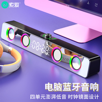 Sony Ericsson A18 computer audio desktop small bluetooth speaker long strip wired video game subwoofer notebook high sound quality surround integrated desktop speaker player with clock mirror