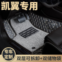 Fully enclosed car mat carpet car mat interior decoration all-inclusive applicable x3 Kai Wing c3 Chery e3 special x5