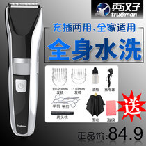  Real man hair clipper electric hair clipper mens household adult shaving knife electric hair clipper artifact self-cutting and charging