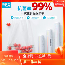 Camellia fresh-keeping bag food bag household economy antibacterial plastic bag disposable sealed frozen special bag