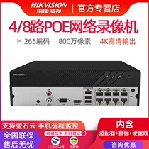 Hikvision 4 8-channel POE DVR 7808N-K1 8PD HD 4K remote monitoring host NVR