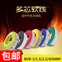 Gold Ring Woo Multicore Soft Wire National Standard Copper Core BVR-1 1 5 2 5 4 6mm Squared Furniture