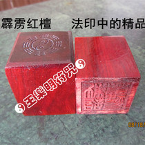 Taoist supplies Dharma tools Dharma Seals Lightning wood Thunderbolt Red Sandalwood Fine products in the Dharma Seals Call all gods