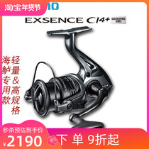 SHIMANO Jubilee Manor EXSENCE CI4 Luya wheel C3000MHG cocked mouth sea bass long throw spinning wheel