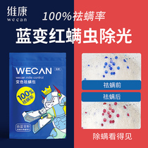 Visual mite removal package Bed with mite removal and mite removal package to remove mites artifact household natural herbal mite soap Lijing